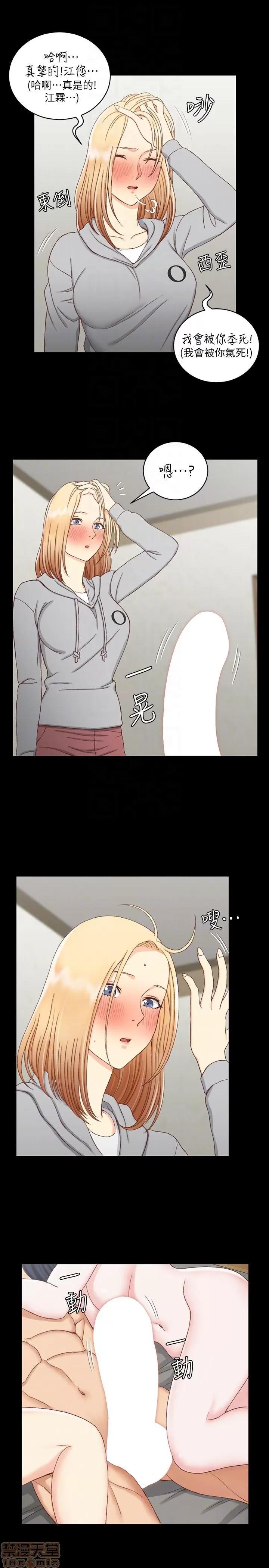 淫新小套房 淫新小套房 82 第29页