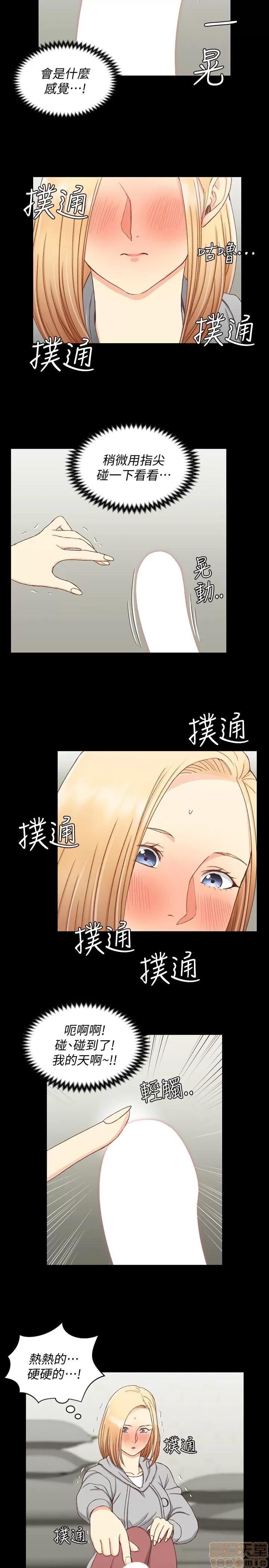 淫新小套房 淫新小套房 82 第32页