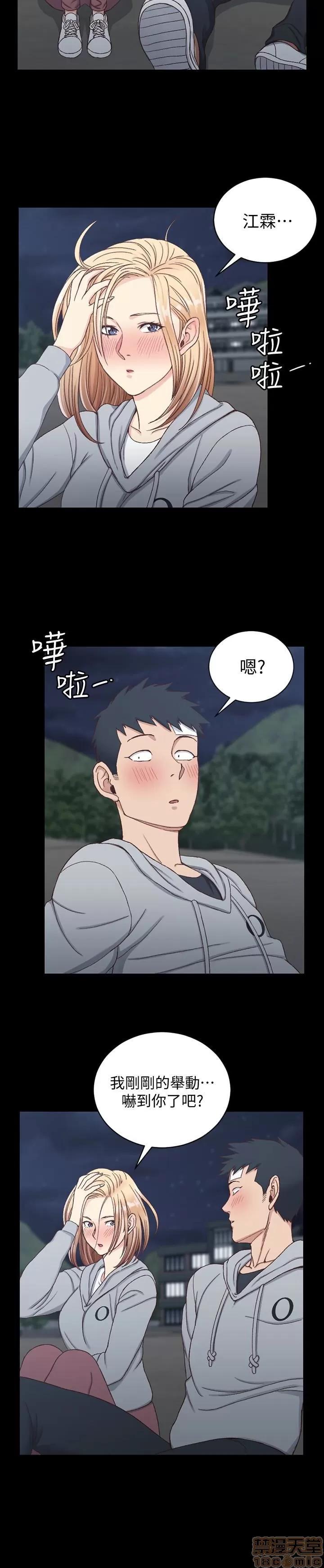 淫新小套房 淫新小套房 83 第10页