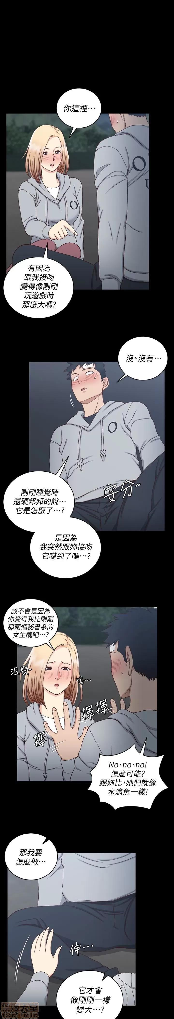 淫新小套房 淫新小套房 84 第1页