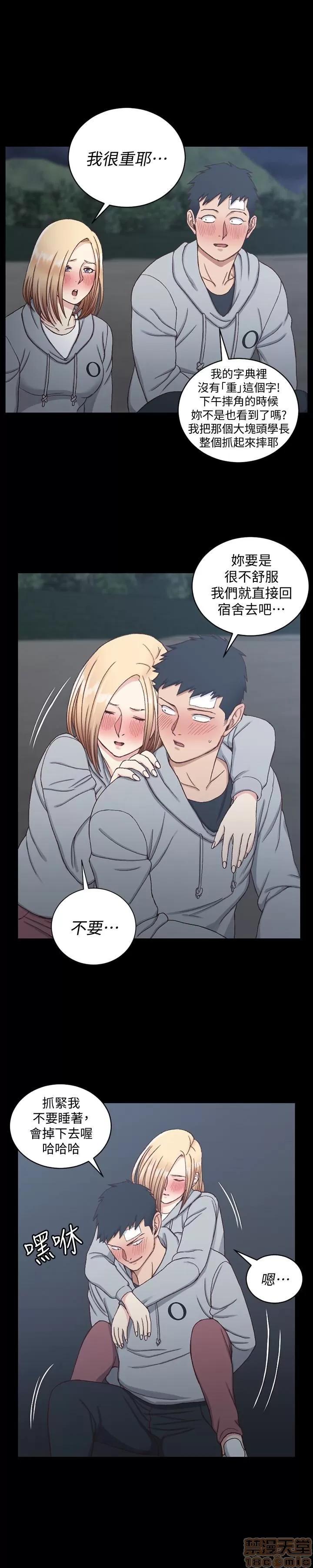 淫新小套房 淫新小套房 84 第10页