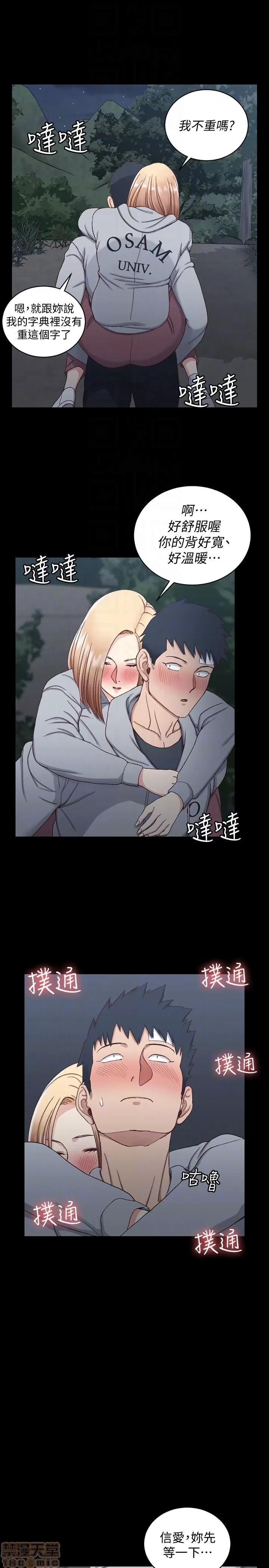 淫新小套房 淫新小套房 84 第11页