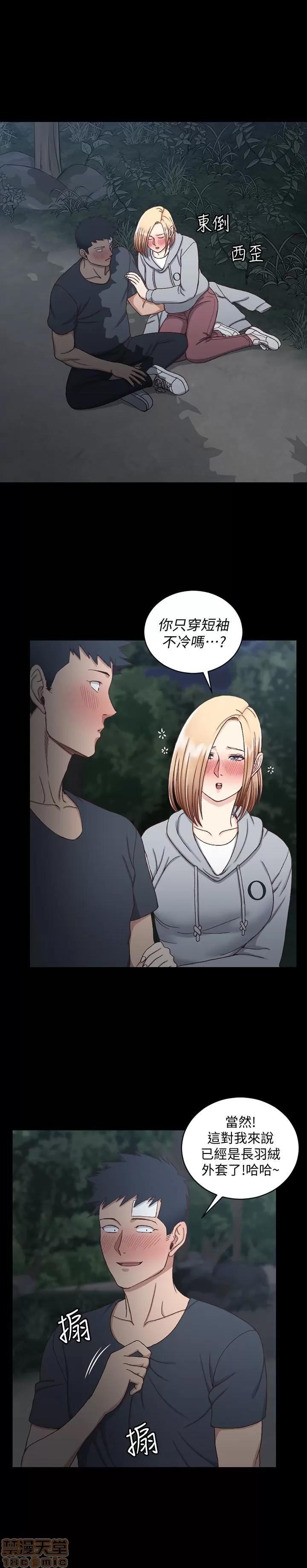 淫新小套房 淫新小套房 84 第13页
