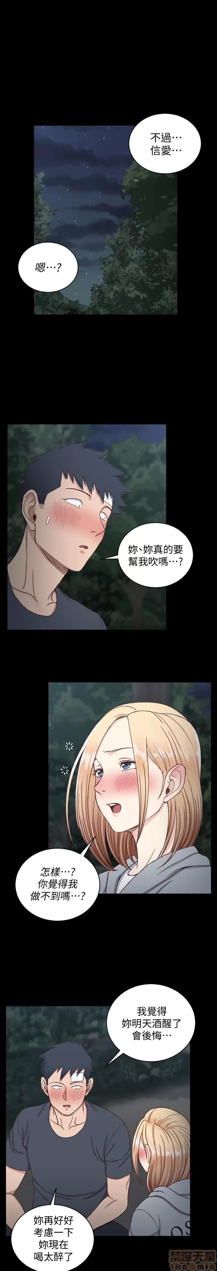 淫新小套房 淫新小套房 84 第14页