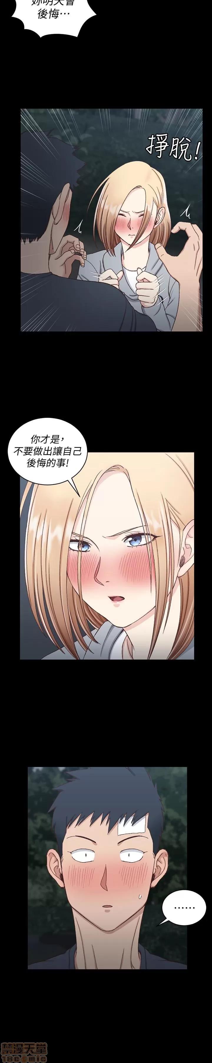 淫新小套房 淫新小套房 84 第16页