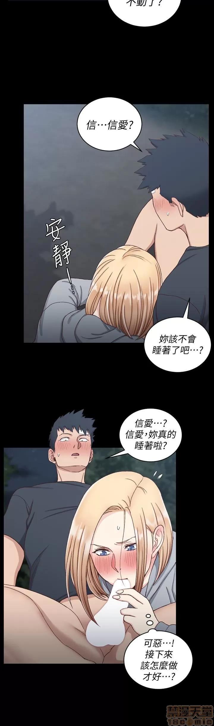淫新小套房 淫新小套房 84 第22页