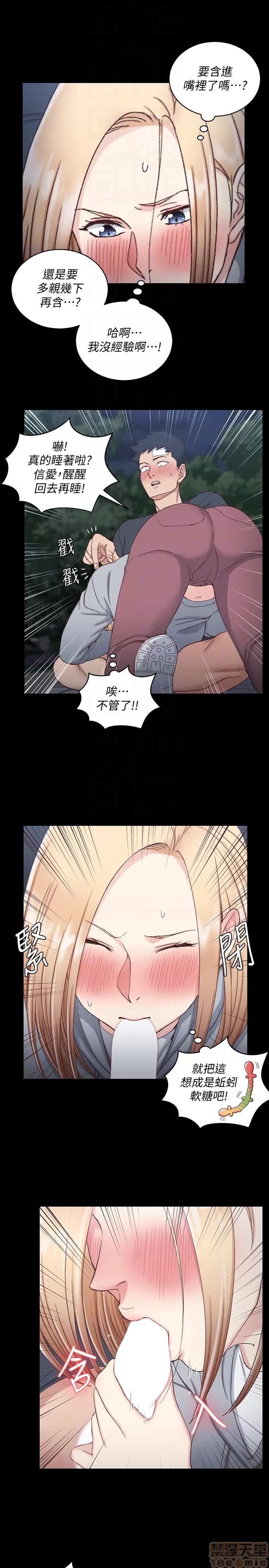 淫新小套房 淫新小套房 84 第23页