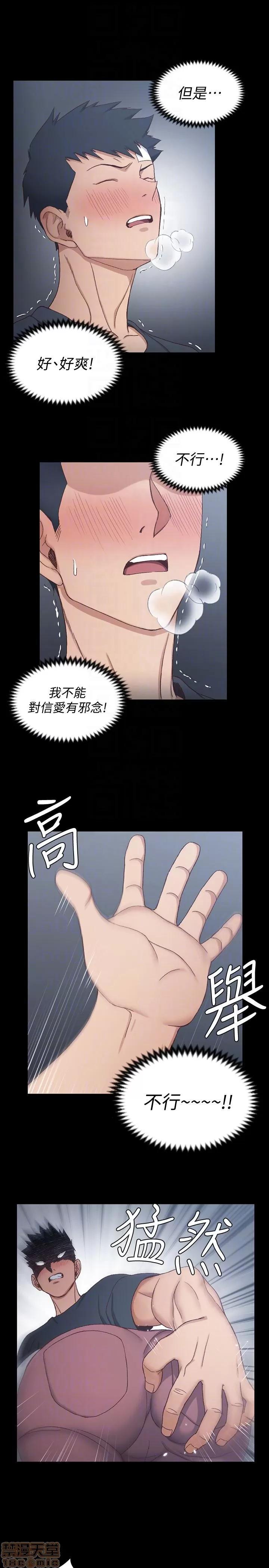 淫新小套房 淫新小套房 84 第29页