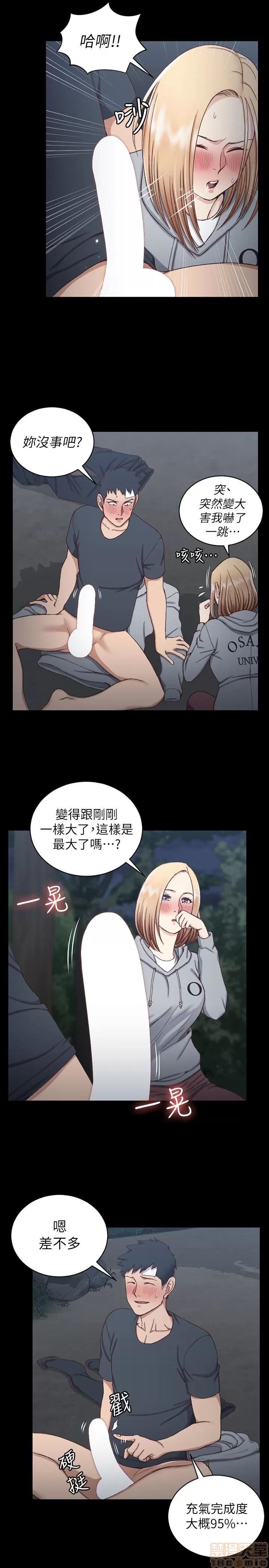 淫新小套房 淫新小套房 85 第10页