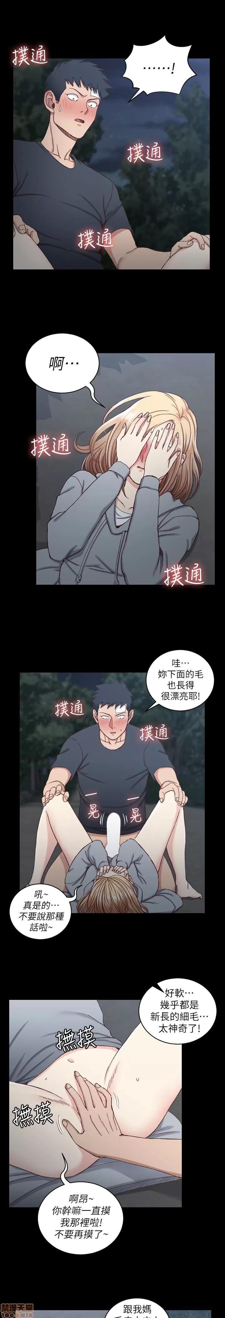 淫新小套房 淫新小套房 86 第4页