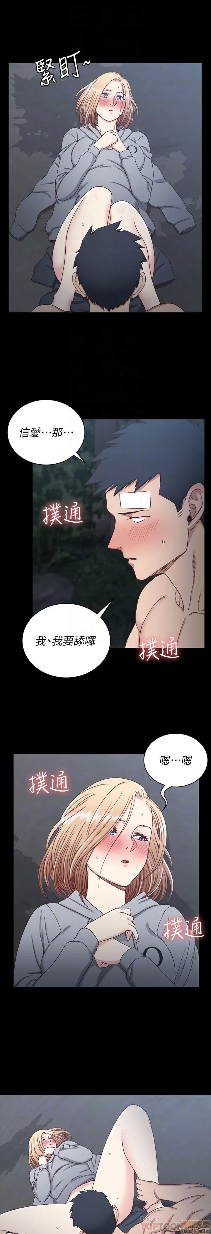 淫新小套房 淫新小套房 86 第7页