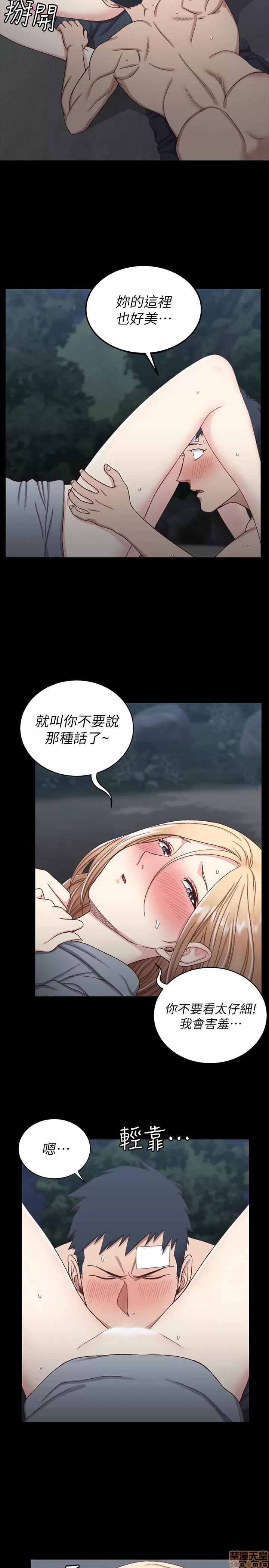 淫新小套房 淫新小套房 86 第8页