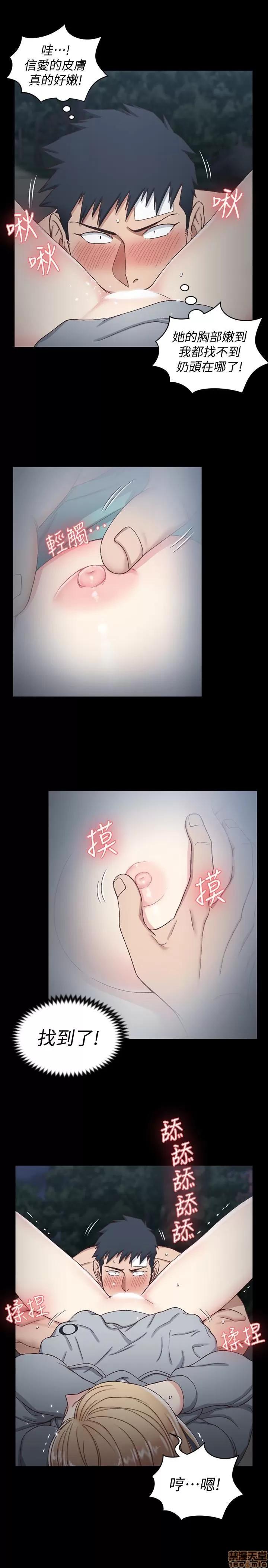 淫新小套房 淫新小套房 86 第16页