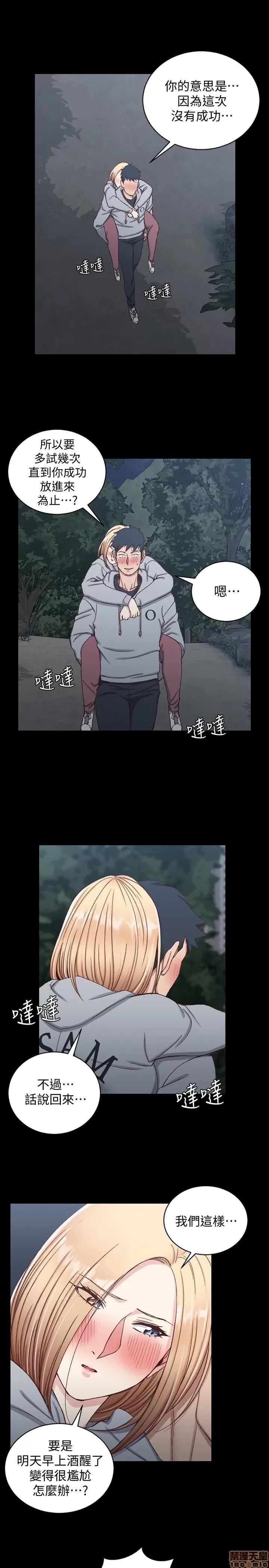 淫新小套房 淫新小套房 87 第20页