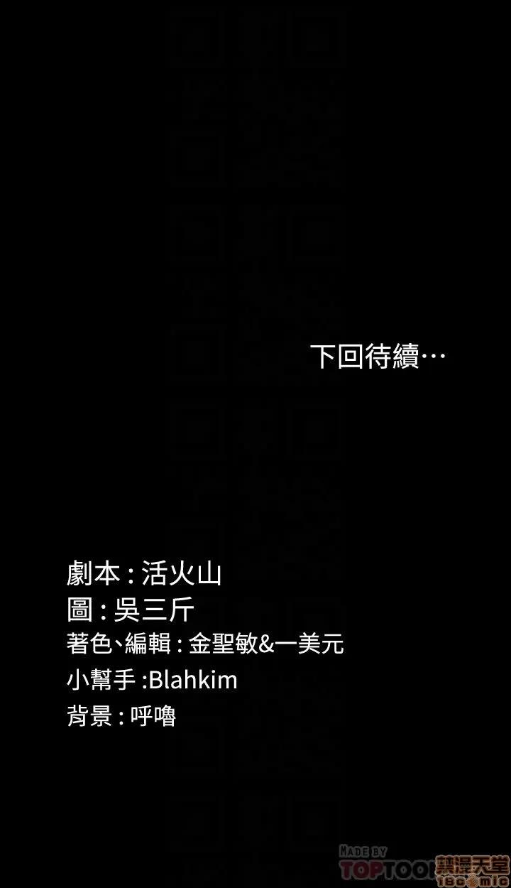 淫新小套房 淫新小套房 87 第29页