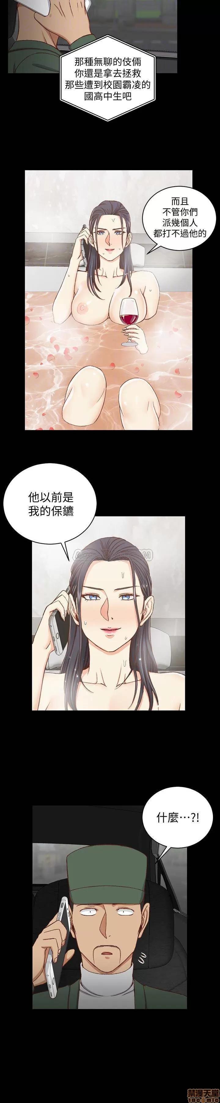 淫新小套房 淫新小套房 90 第14页