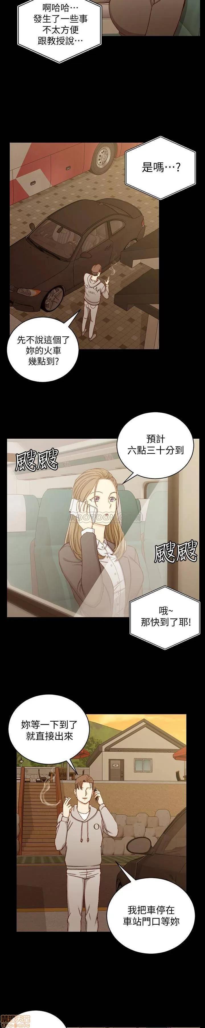 淫新小套房 淫新小套房 90 第23页