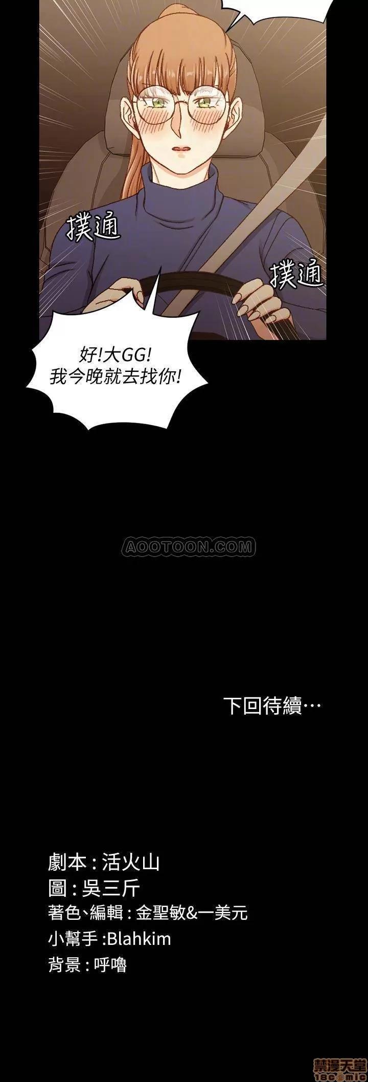 淫新小套房 淫新小套房 90 第29页