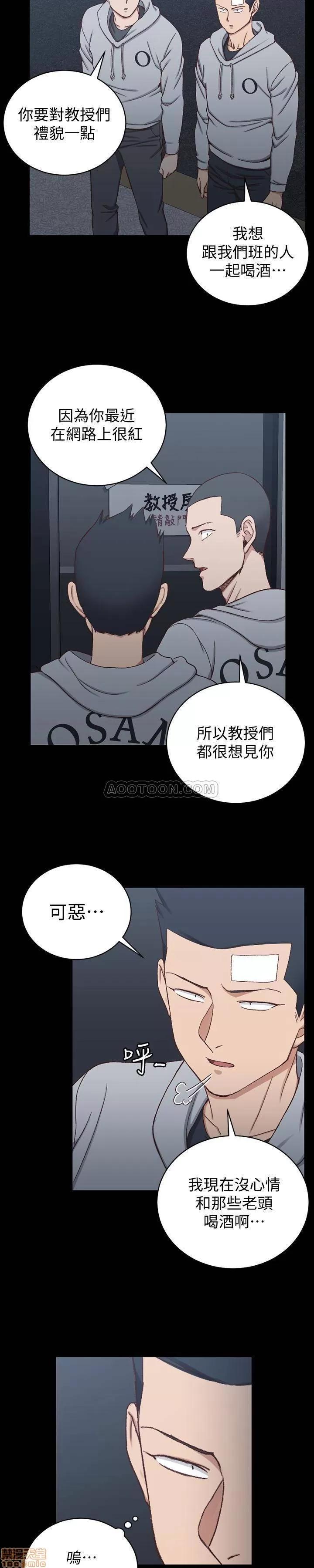 淫新小套房 淫新小套房 92 第20页