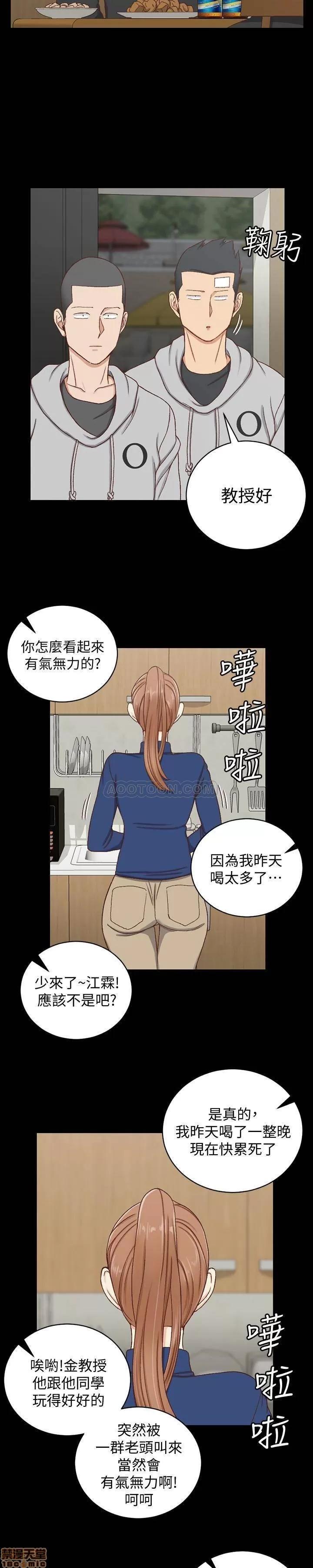 淫新小套房 淫新小套房 92 第22页