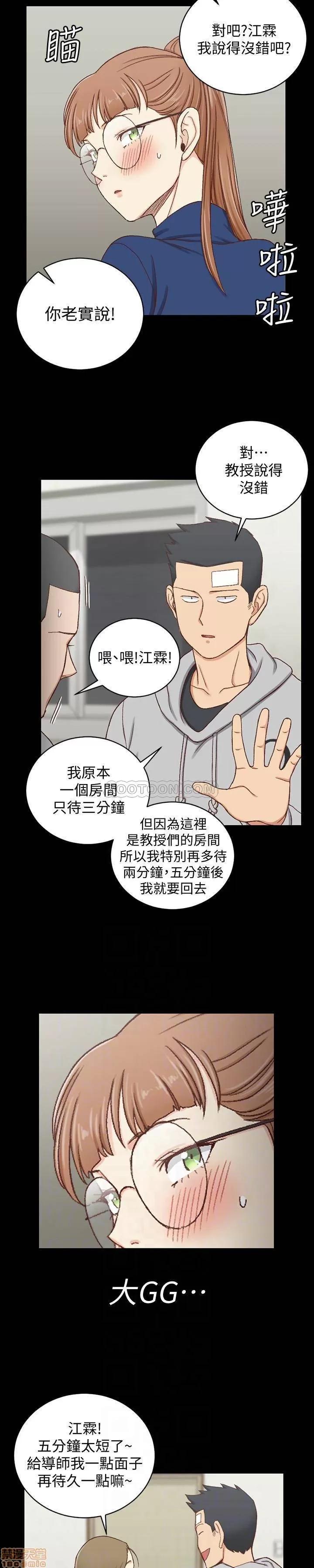 淫新小套房 淫新小套房 92 第23页