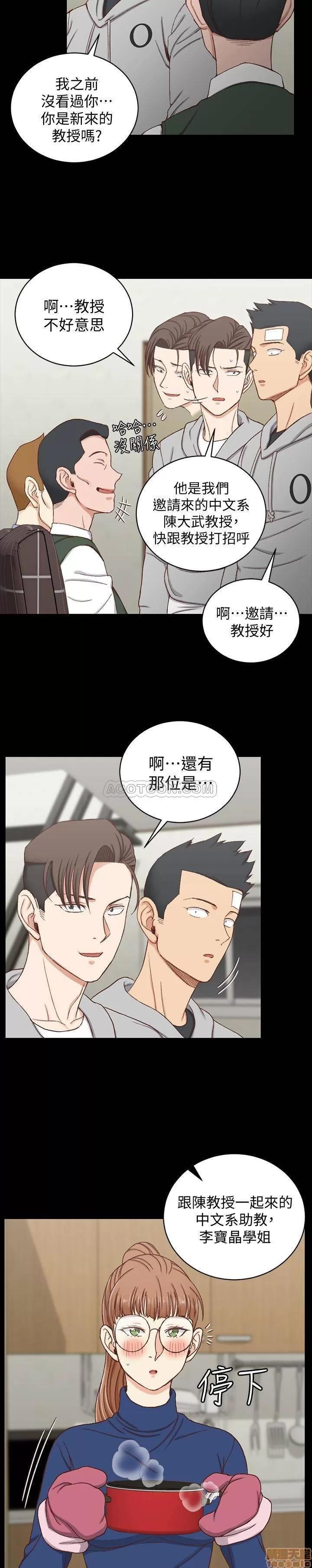 淫新小套房 淫新小套房 92 第25页