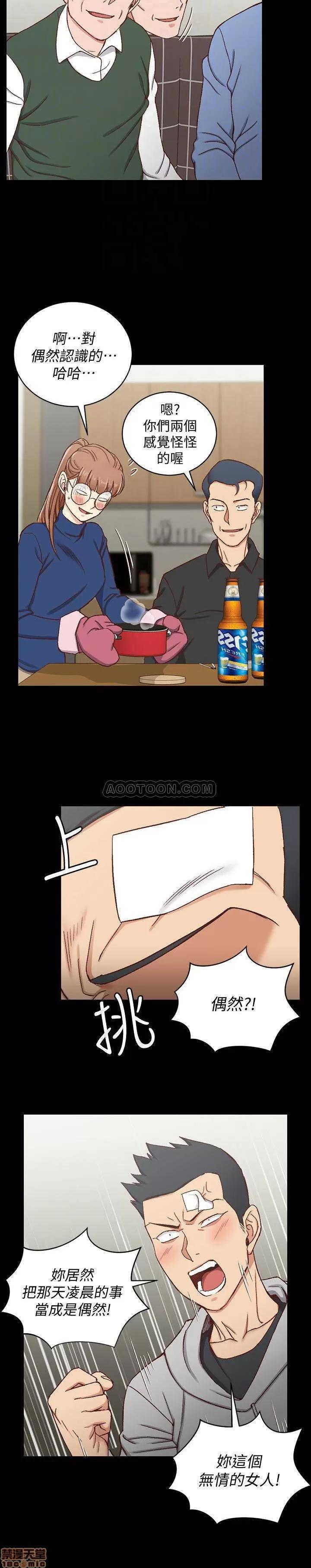 淫新小套房 淫新小套房 92 第27页