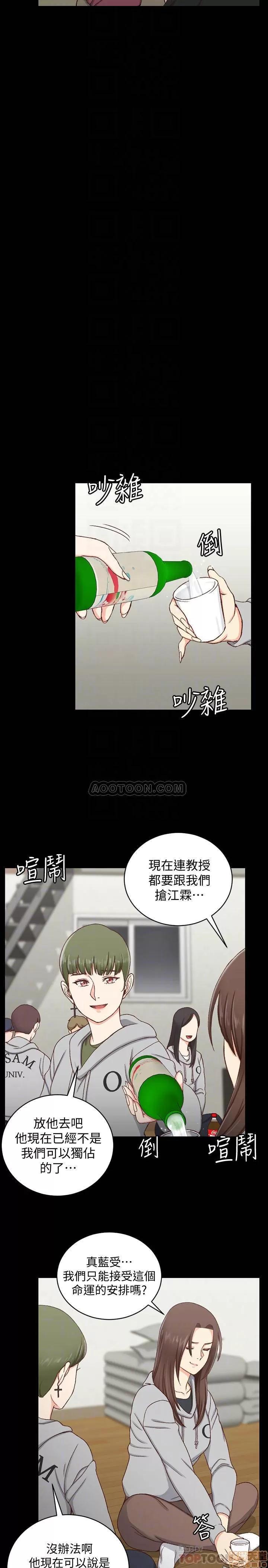淫新小套房 淫新小套房 93 第10页