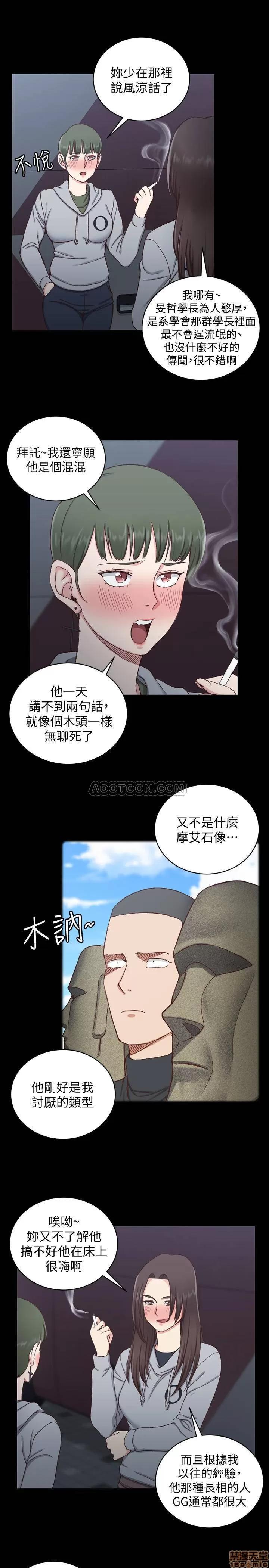 淫新小套房 淫新小套房 93 第14页