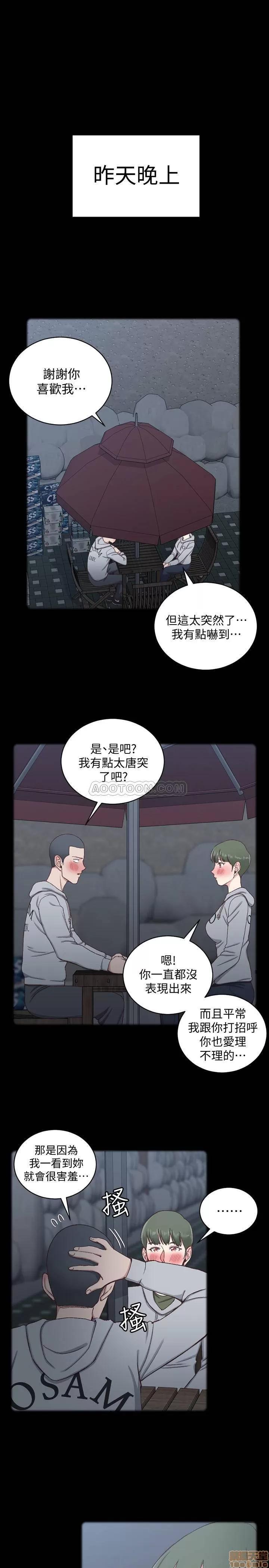 淫新小套房 淫新小套房 93 第16页
