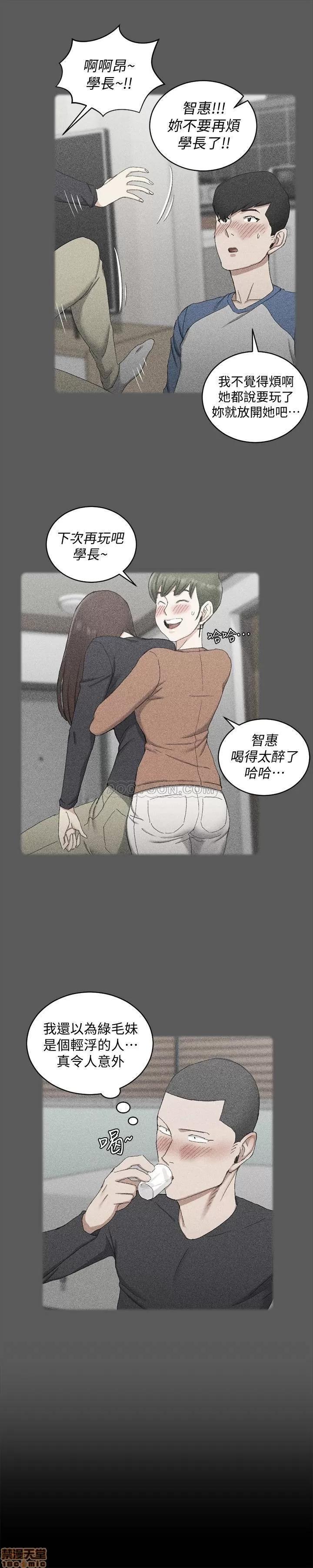 淫新小套房 淫新小套房 93 第19页