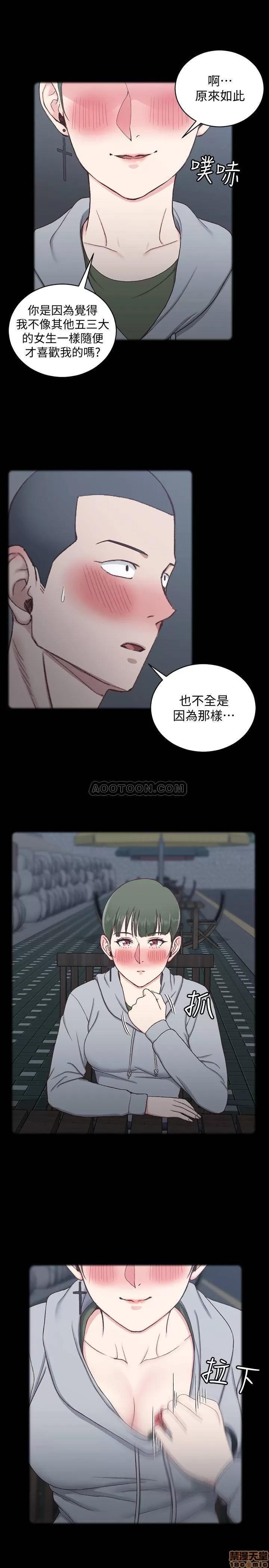 淫新小套房 淫新小套房 93 第20页