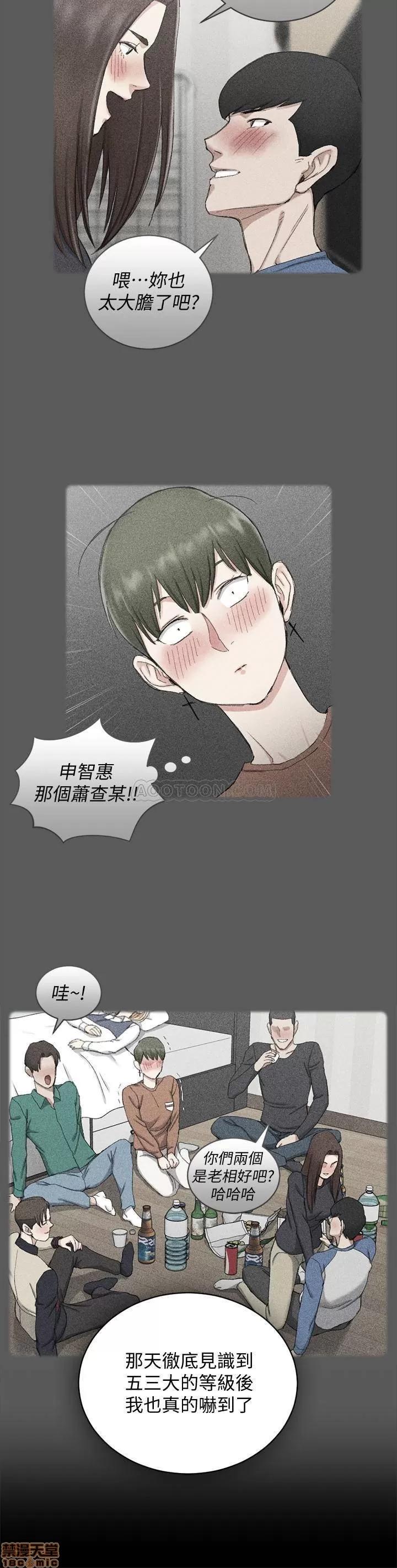 淫新小套房 淫新小套房 93 第24页