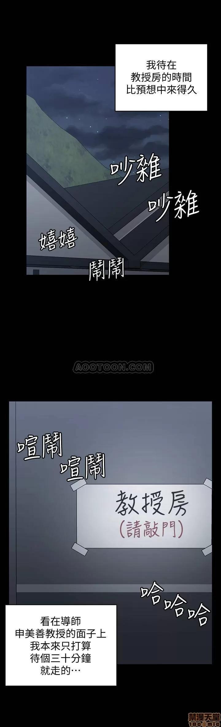 淫新小套房 淫新小套房 93 第28页