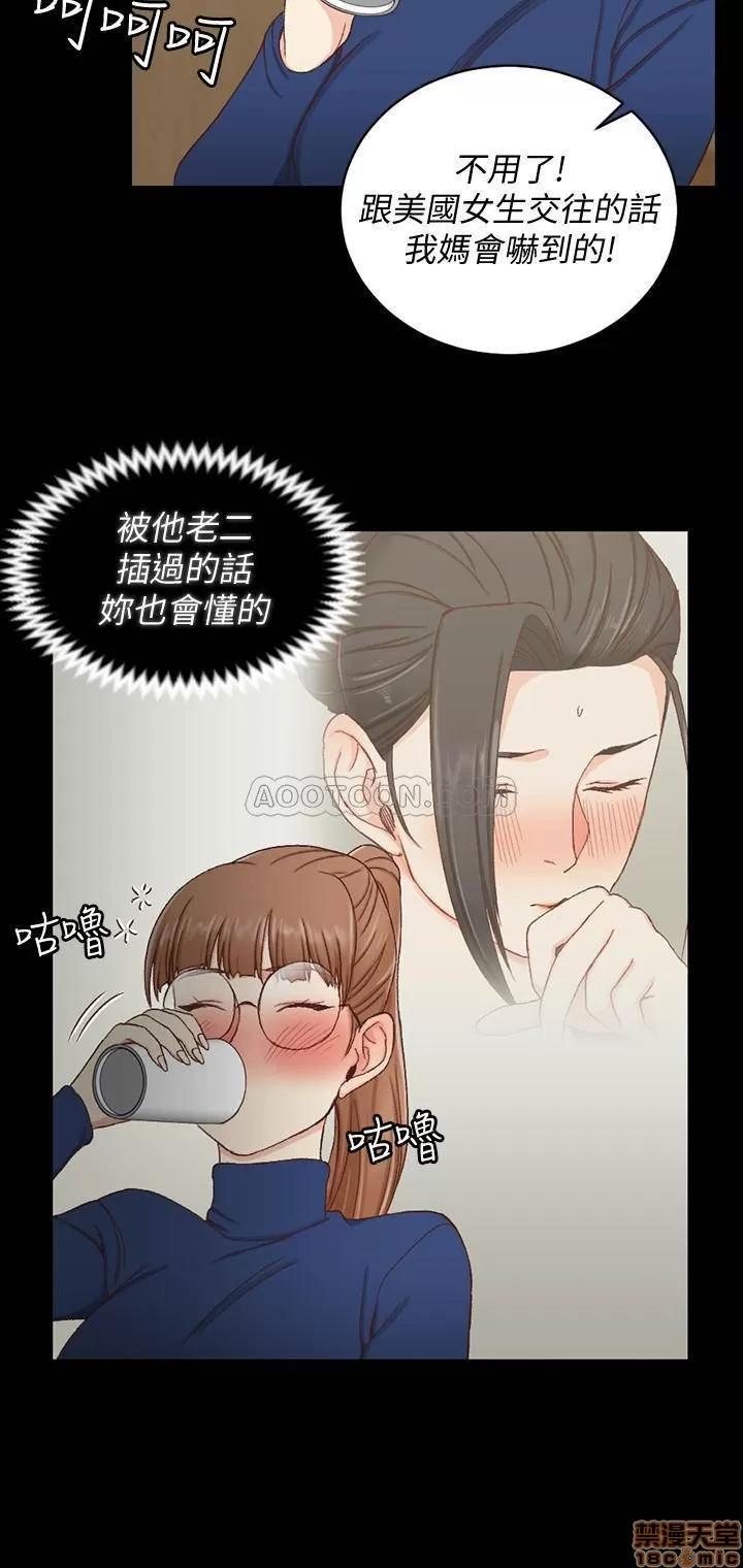 淫新小套房 淫新小套房 93 第32页