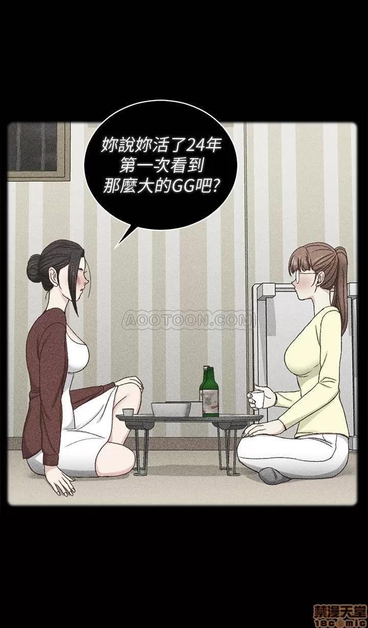 淫新小套房 淫新小套房 93 第33页