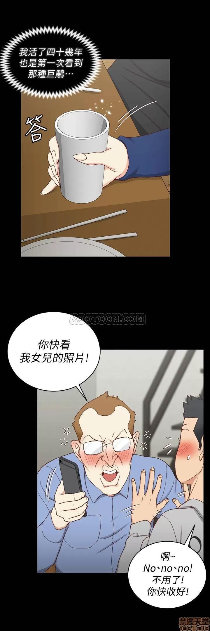 淫新小套房 淫新小套房 93 第34页