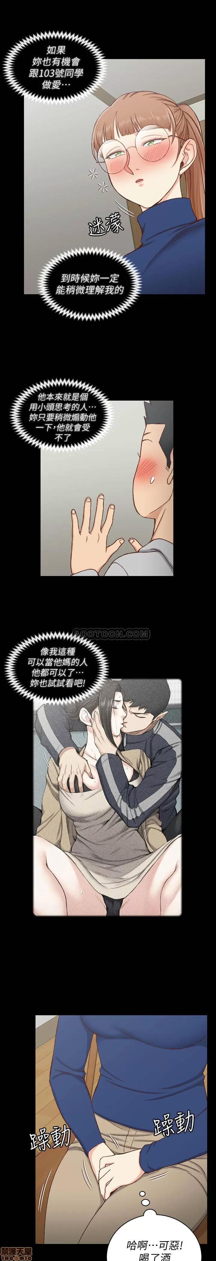 淫新小套房 淫新小套房 93 第35页