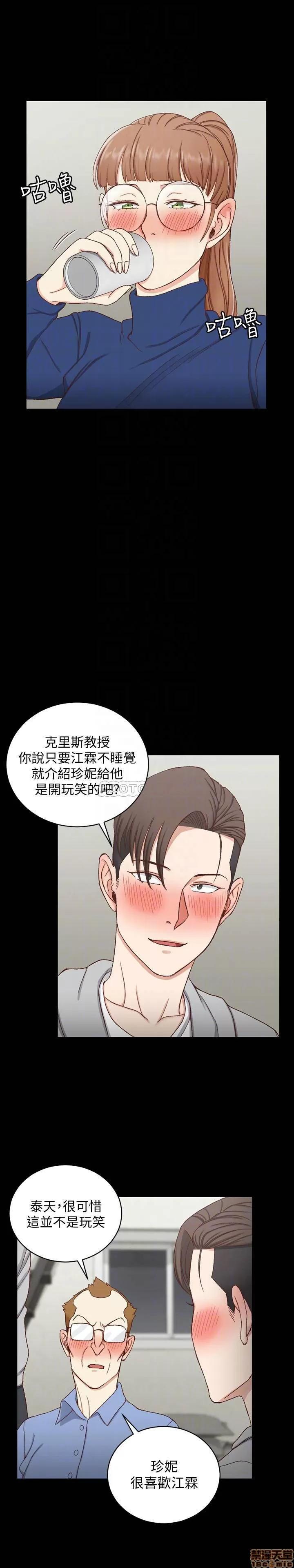 淫新小套房 淫新小套房 94 第10页