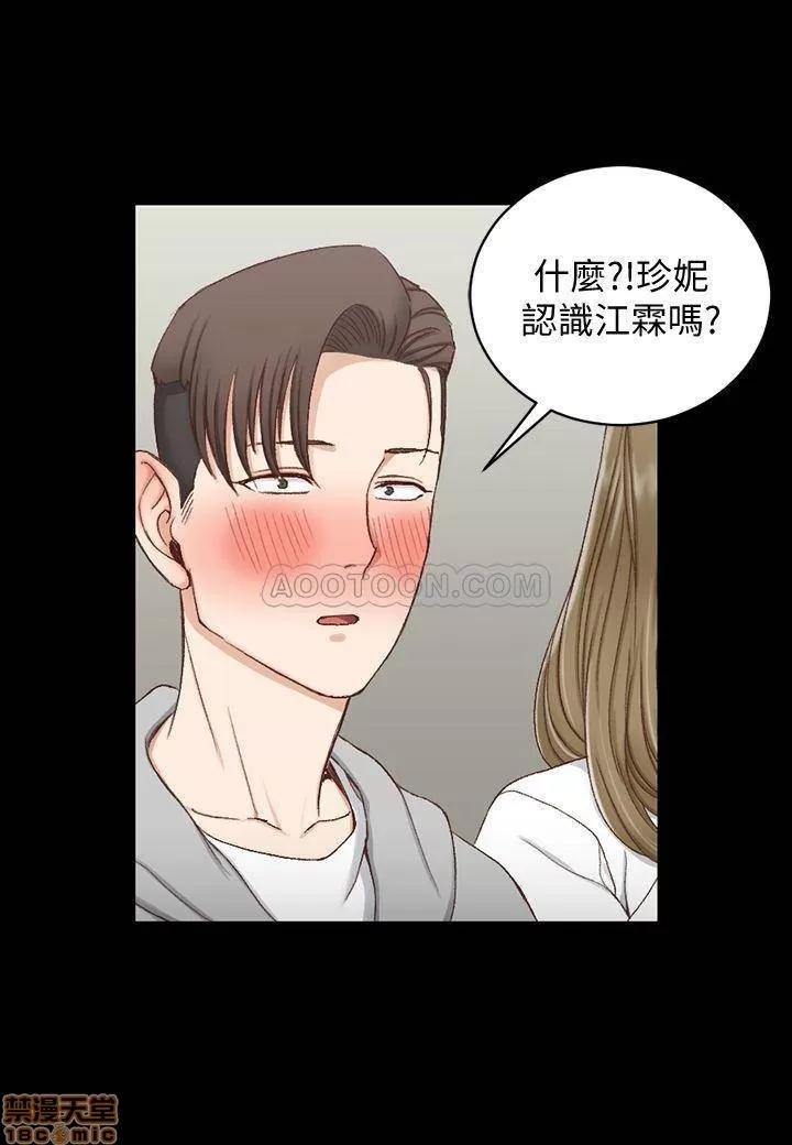 淫新小套房 淫新小套房 94 第11页