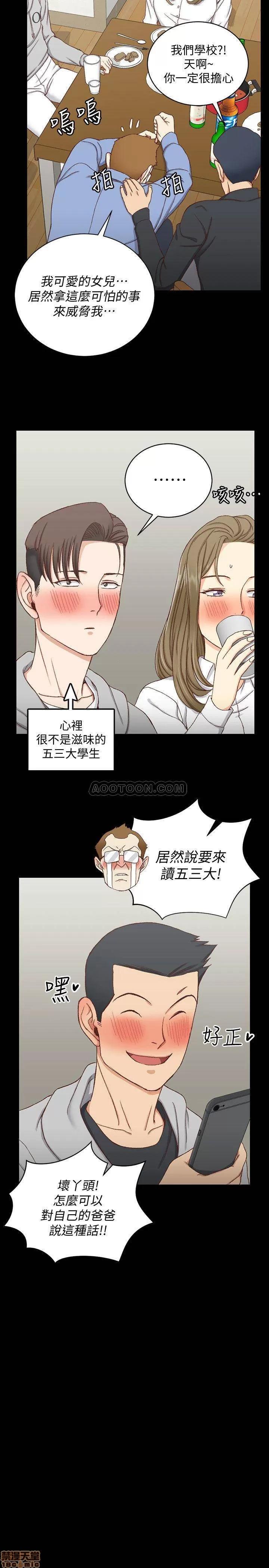 淫新小套房 淫新小套房 94 第13页
