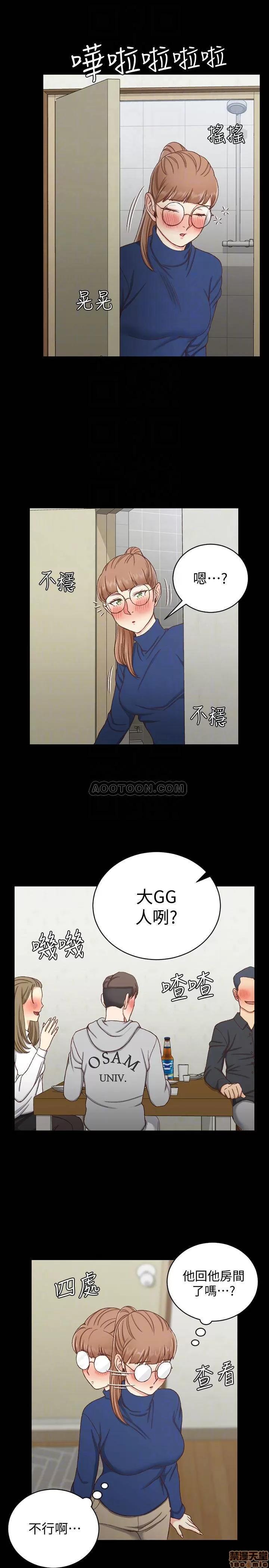 淫新小套房 淫新小套房 94 第16页