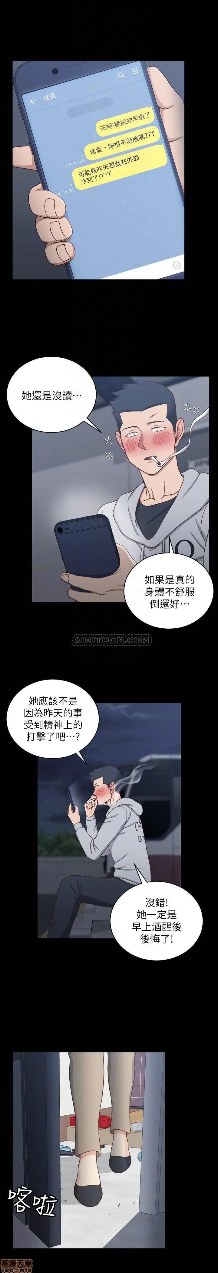 淫新小套房 淫新小套房 94 第18页