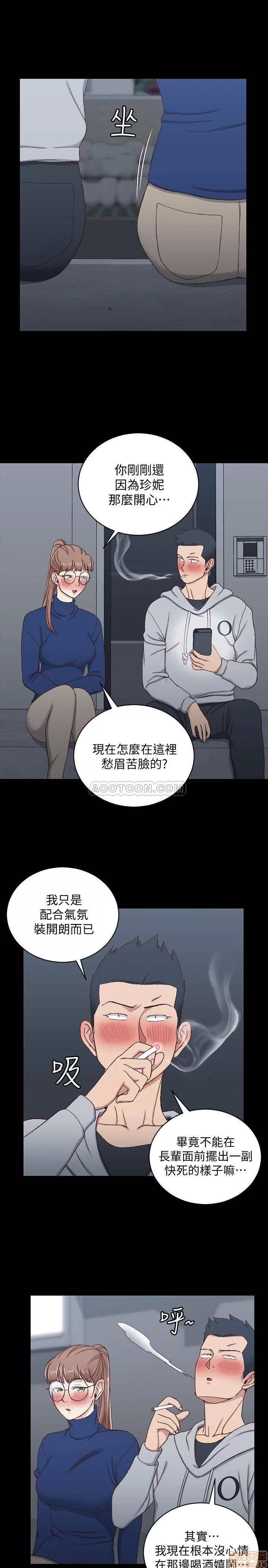 淫新小套房 淫新小套房 94 第20页