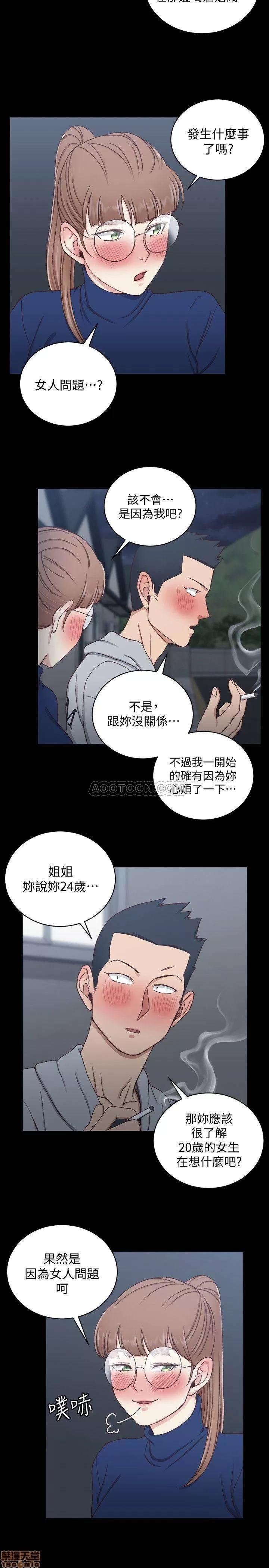 淫新小套房 淫新小套房 94 第21页