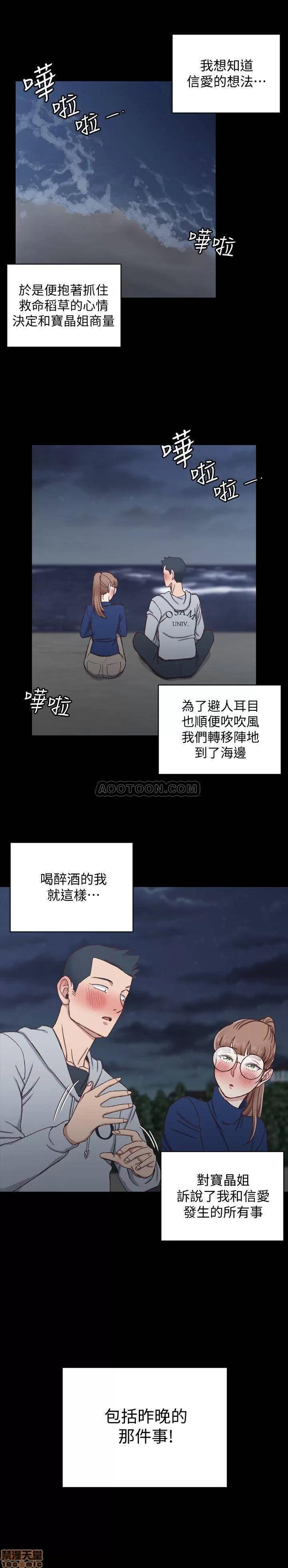 淫新小套房 淫新小套房 94 第23页