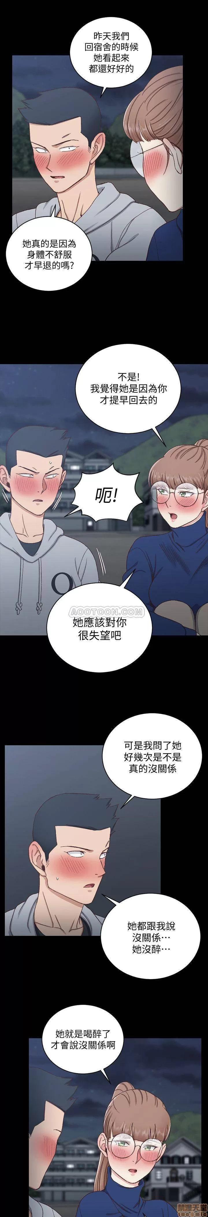 淫新小套房 淫新小套房 94 第26页