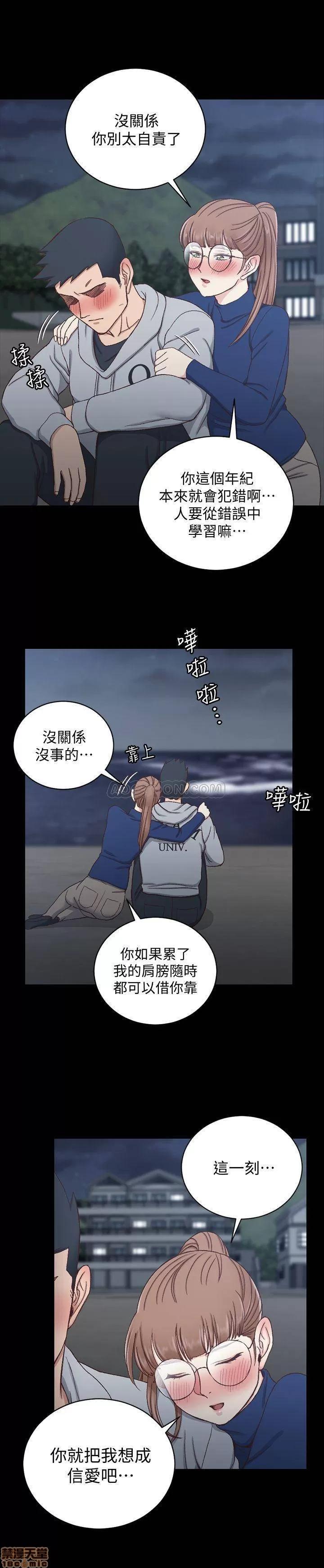 淫新小套房 淫新小套房 94 第29页