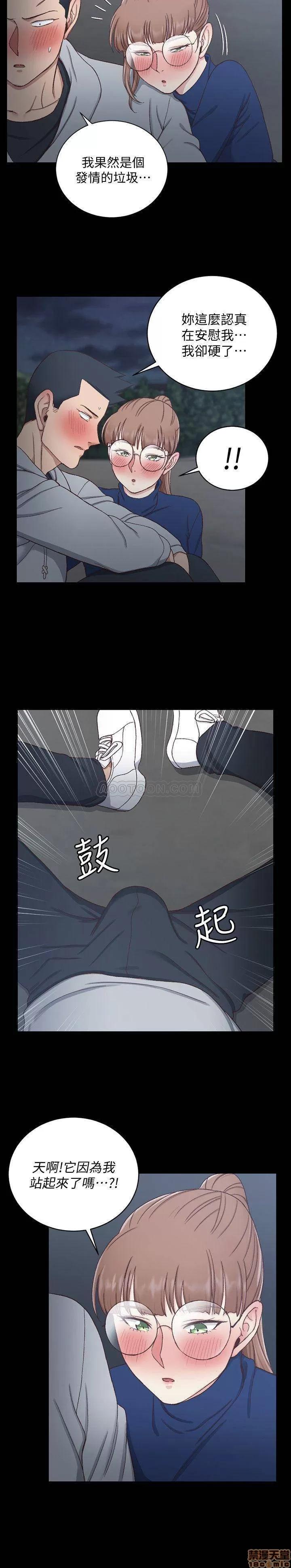 淫新小套房 淫新小套房 94 第31页