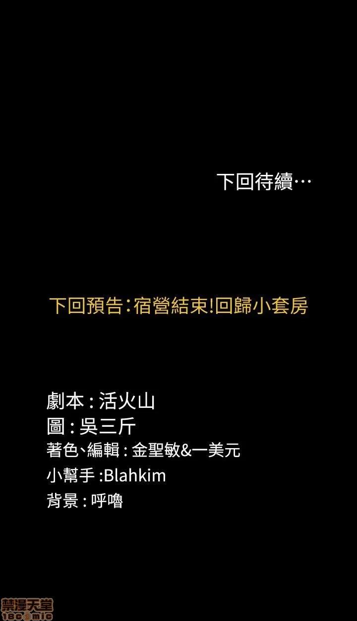 淫新小套房 淫新小套房 95 第28页